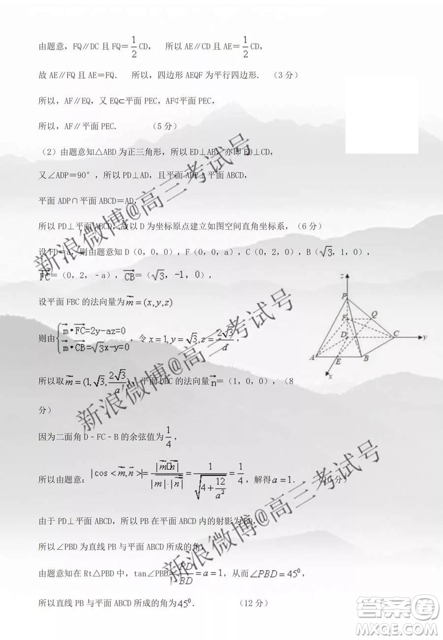 湖南省湘東七校2020屆高三12月聯(lián)考理科數(shù)學(xué)答案