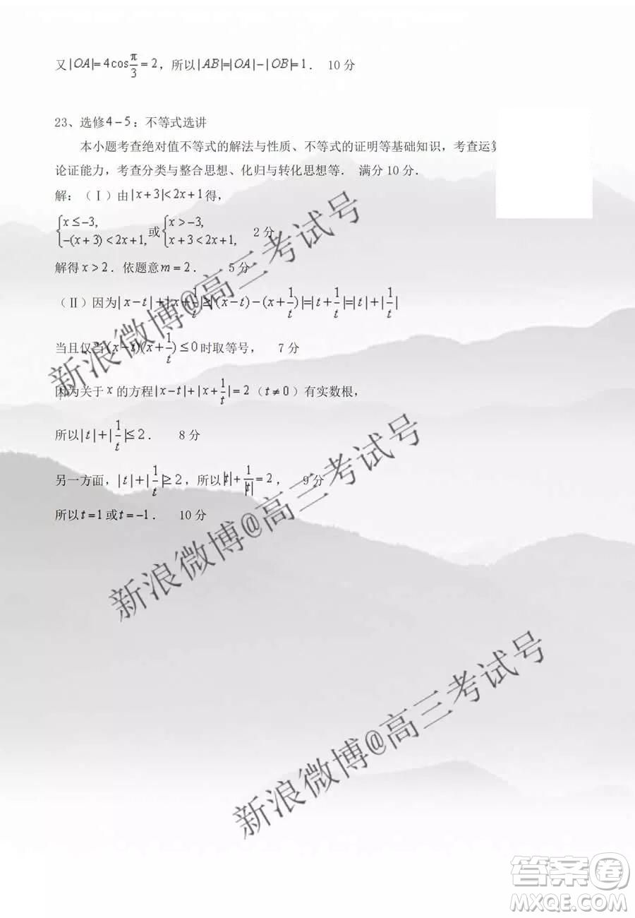 湖南省湘東七校2020屆高三12月聯(lián)考文科數(shù)學(xué)答案