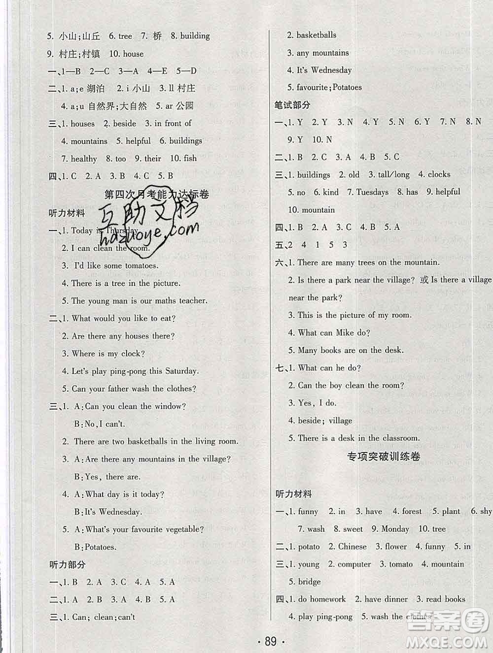 云南教育出版社2019秋新版名校提分一卷通五年級(jí)英語(yǔ)上冊(cè)人教版答案