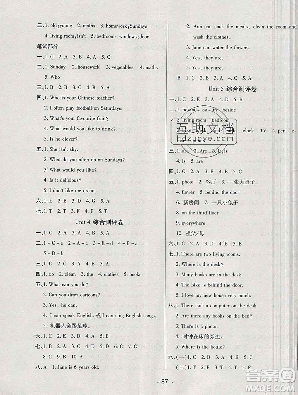 云南教育出版社2019秋新版名校提分一卷通五年級(jí)英語(yǔ)上冊(cè)人教版答案