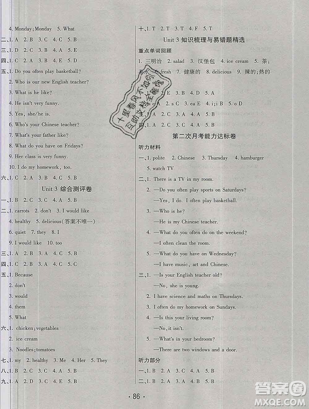 云南教育出版社2019秋新版名校提分一卷通五年級(jí)英語(yǔ)上冊(cè)人教版答案