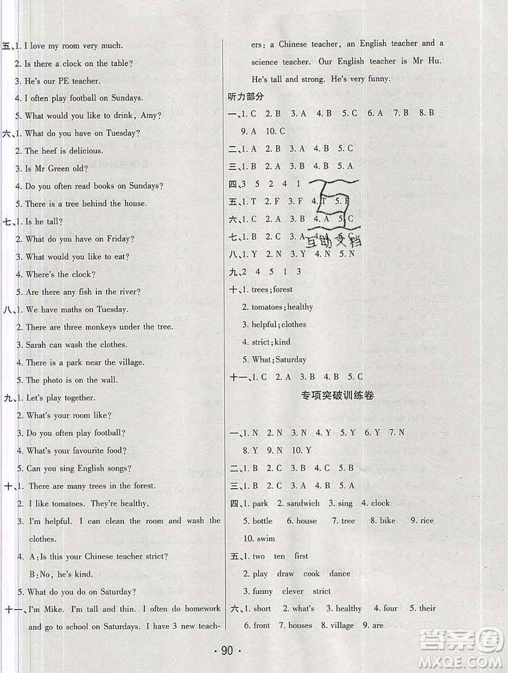 云南教育出版社2019秋新版名校提分一卷通五年級(jí)英語(yǔ)上冊(cè)人教版答案