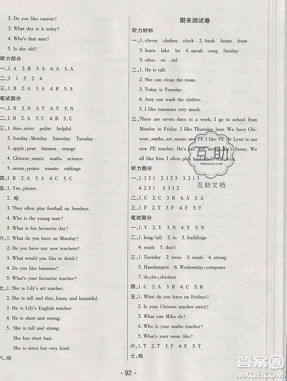 云南教育出版社2019秋新版名校提分一卷通五年級(jí)英語(yǔ)上冊(cè)人教版答案