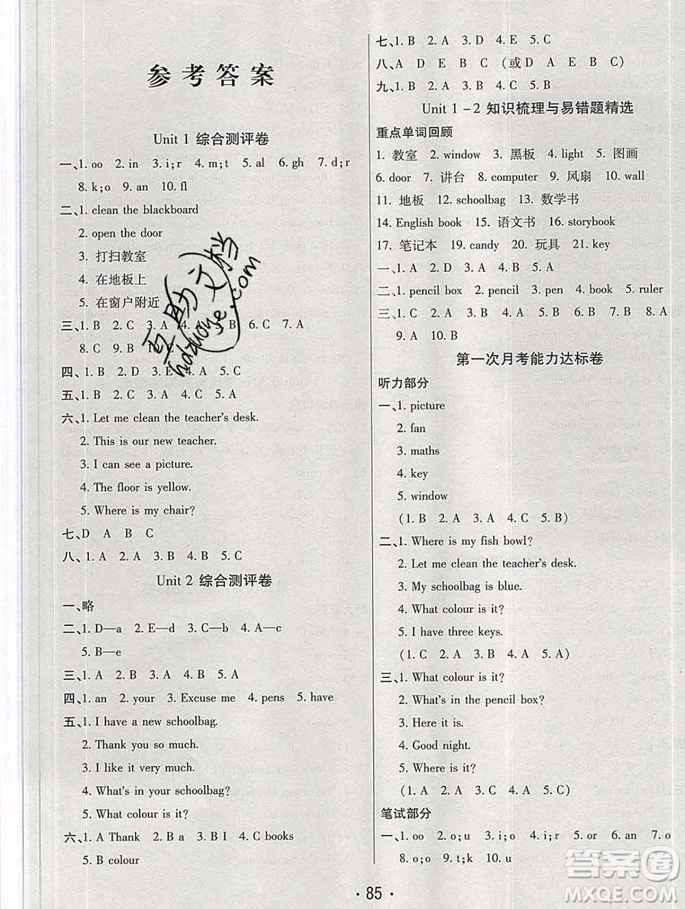 云南教育出版社2019秋新版名校提分一卷通四年級(jí)英語上冊(cè)人教版答案