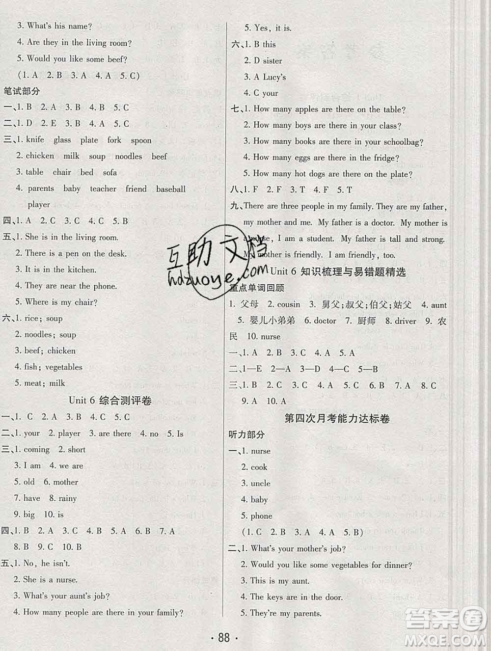 云南教育出版社2019秋新版名校提分一卷通四年級(jí)英語上冊(cè)人教版答案