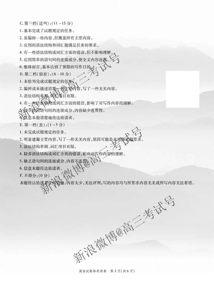 重慶南開中學(xué)2020屆高三第四次教學(xué)質(zhì)量監(jiān)測考試英語答案