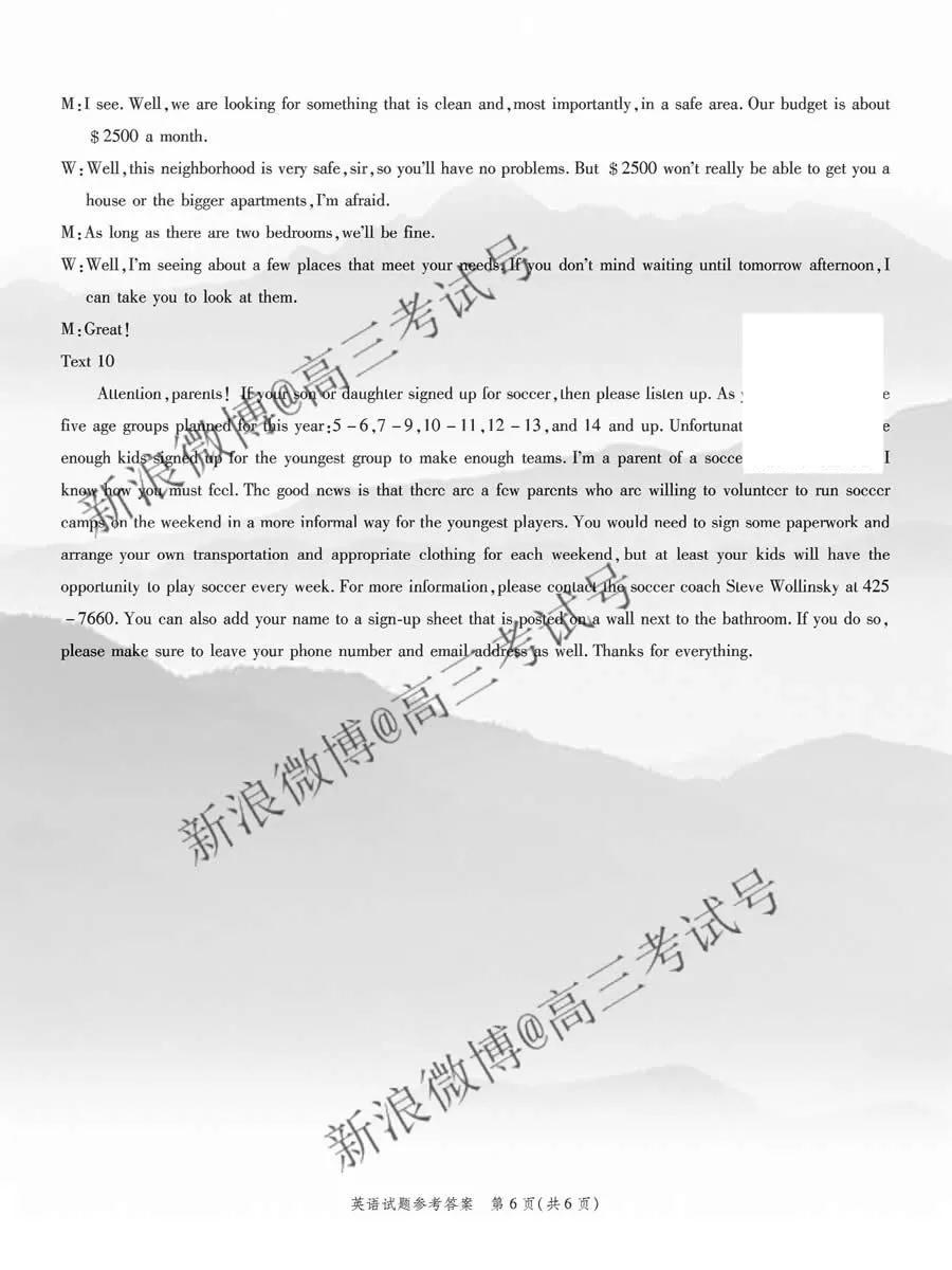 重慶南開中學(xué)2020屆高三第四次教學(xué)質(zhì)量監(jiān)測考試英語答案