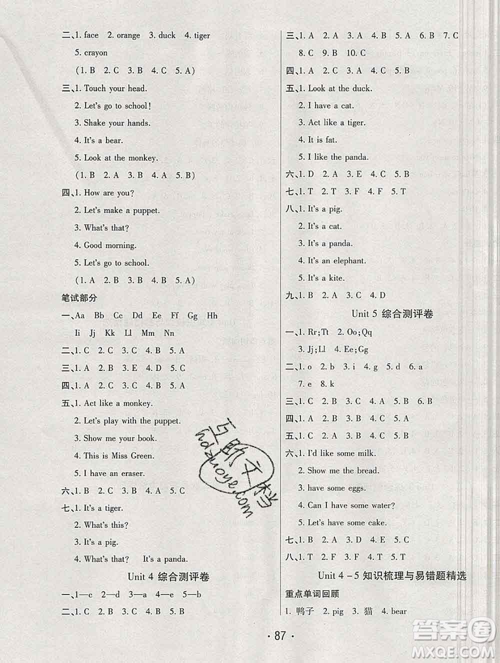 云南教育出版社2019秋新版名校提分一卷通三年級(jí)英語上冊(cè)人教版答案