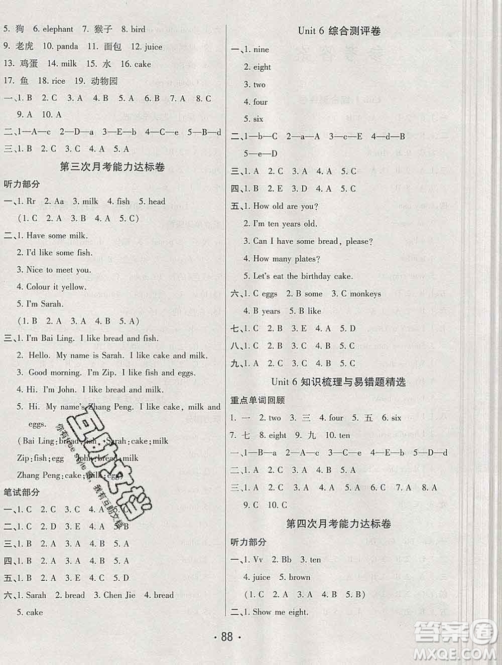 云南教育出版社2019秋新版名校提分一卷通三年級(jí)英語上冊(cè)人教版答案