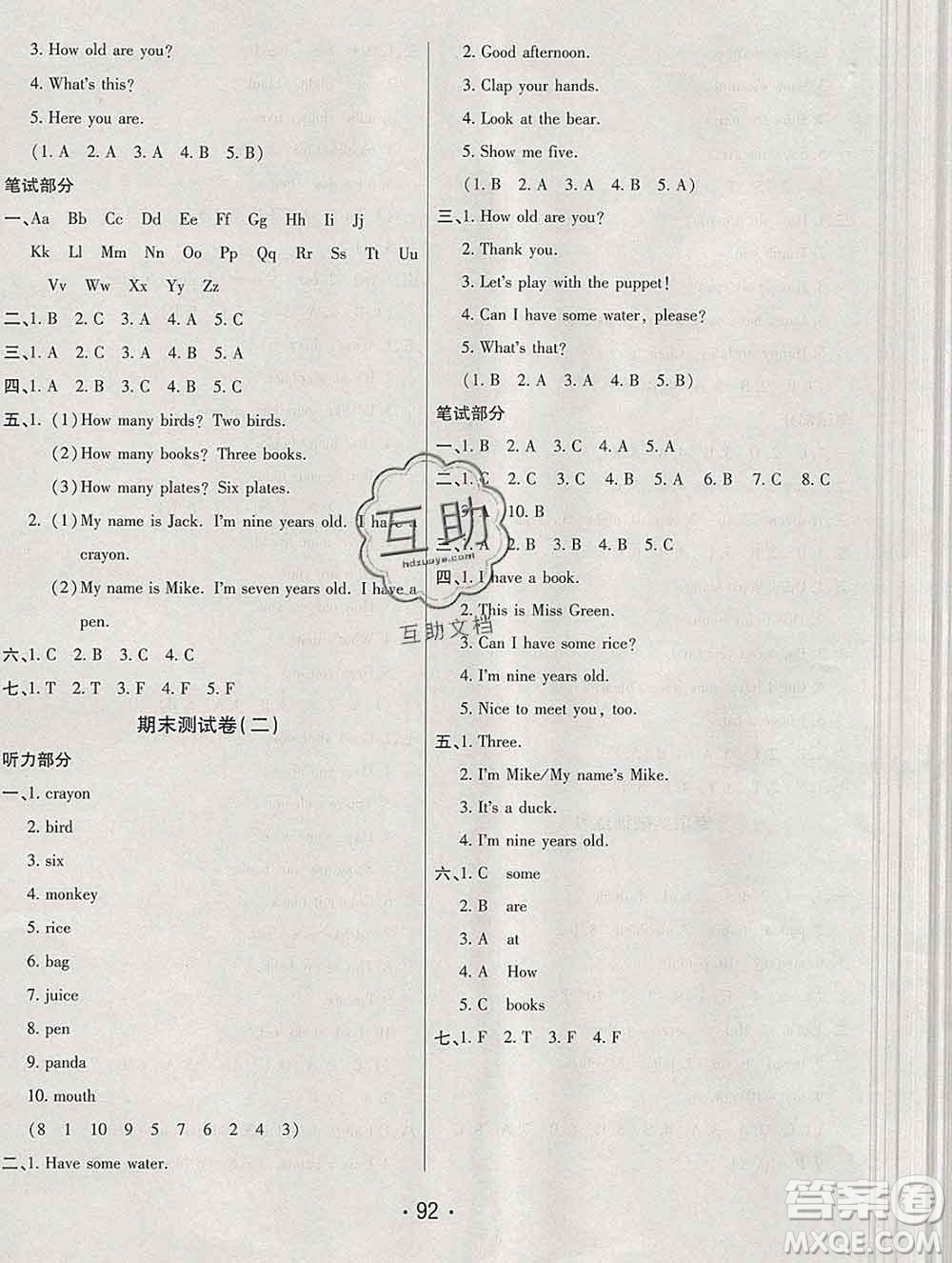 云南教育出版社2019秋新版名校提分一卷通三年級(jí)英語上冊(cè)人教版答案