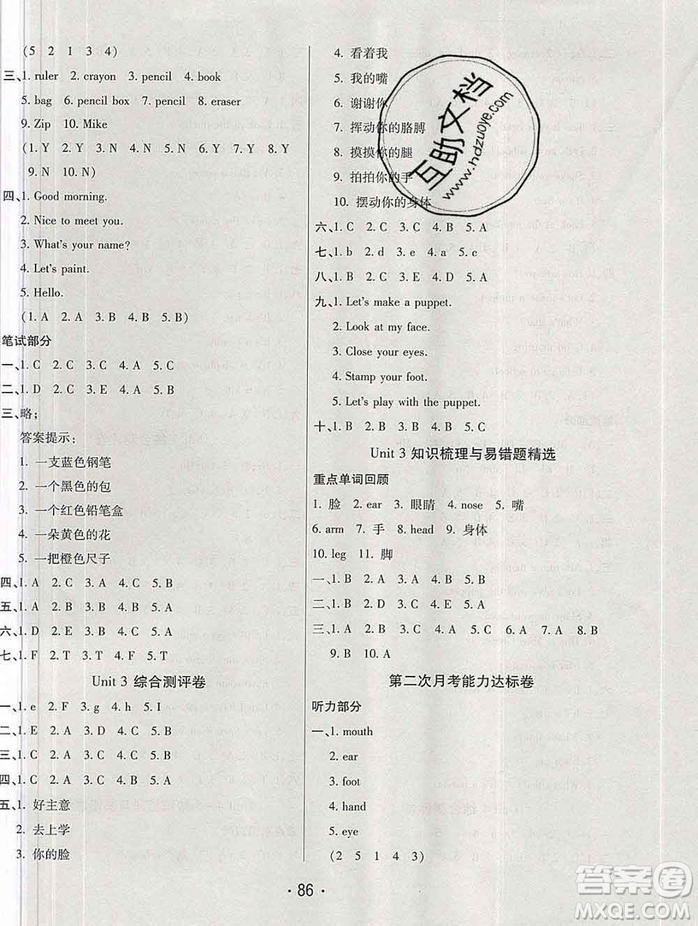 云南教育出版社2019秋新版名校提分一卷通三年級(jí)英語上冊(cè)人教版答案