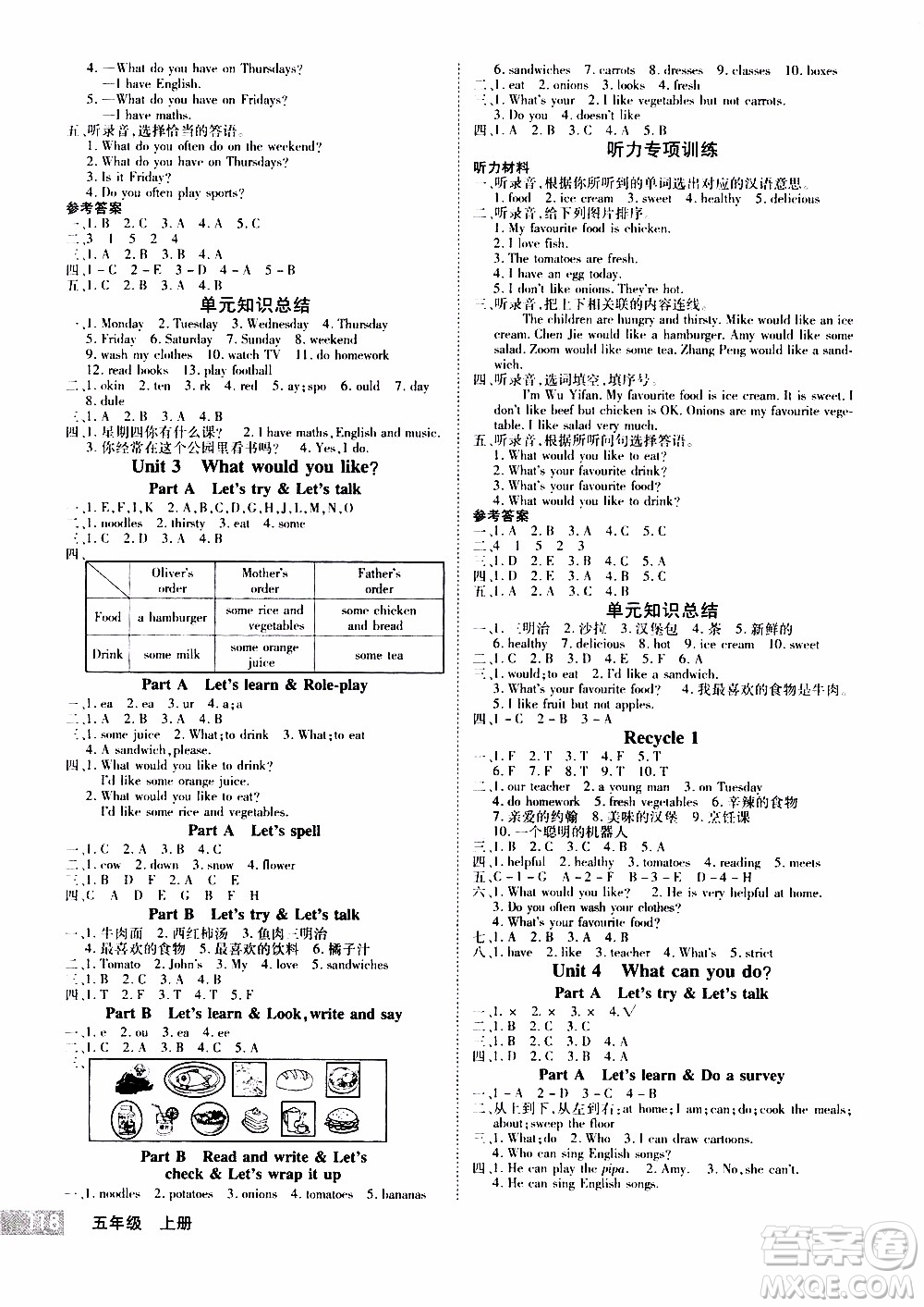 2019年學(xué)海樂園英語五年級上冊RJ人教版參考答案