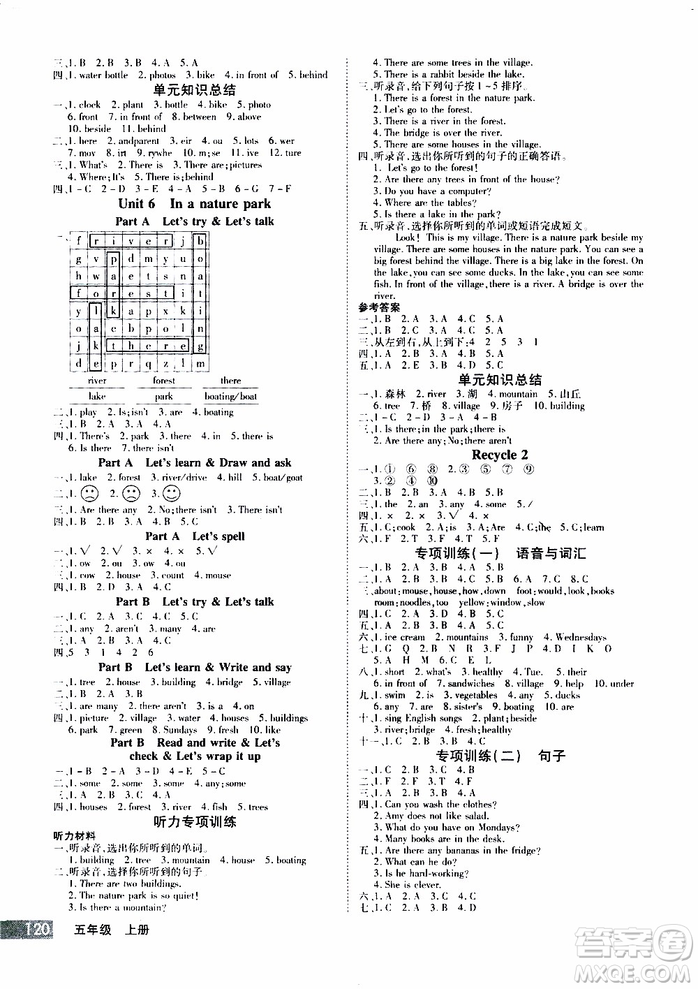 2019年學(xué)海樂園英語五年級上冊RJ人教版參考答案