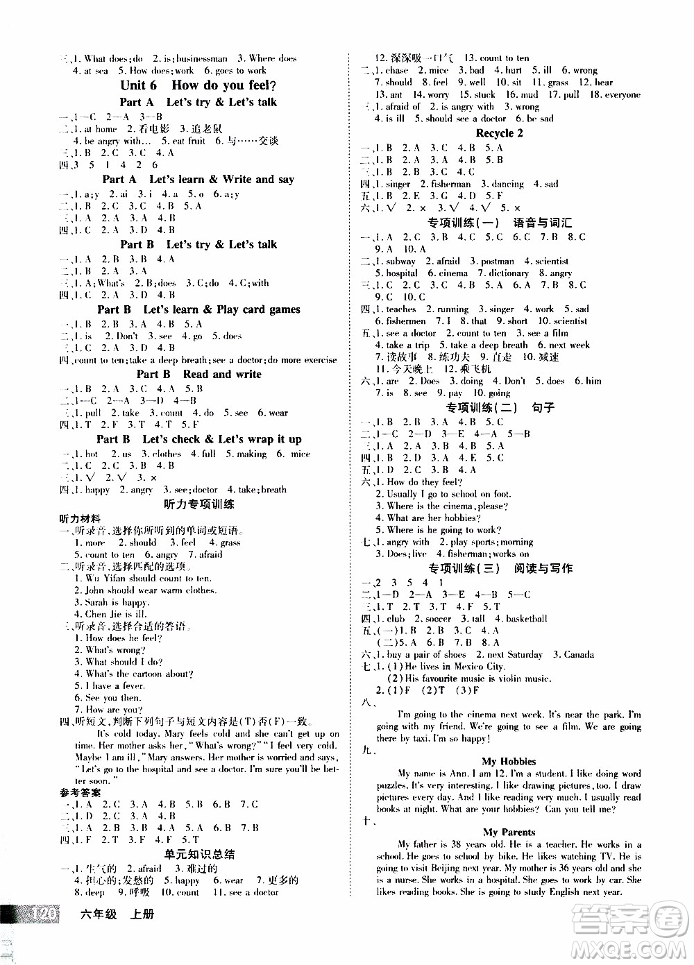 2019年學(xué)海樂(lè)園英語(yǔ)六年級(jí)上冊(cè)RJ人教版參考答案