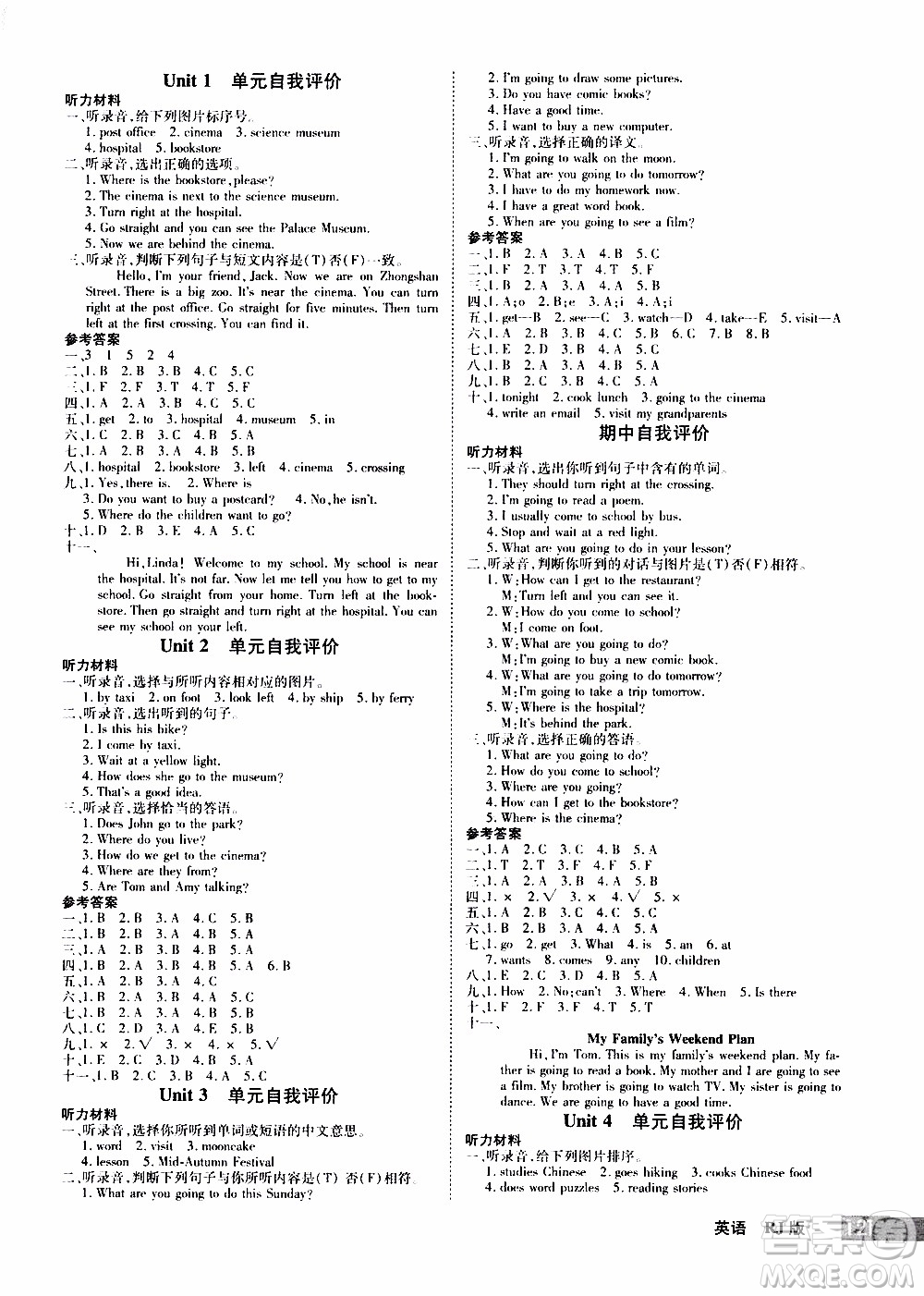 2019年學(xué)海樂(lè)園英語(yǔ)六年級(jí)上冊(cè)RJ人教版參考答案