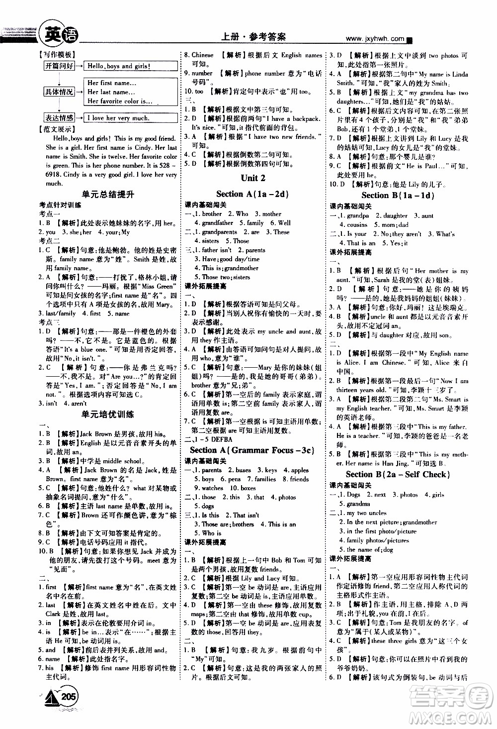 宇恒文化2019年學(xué)海風(fēng)暴初中同步系列英語七年級(jí)上冊(cè)RJ人教版參考答案