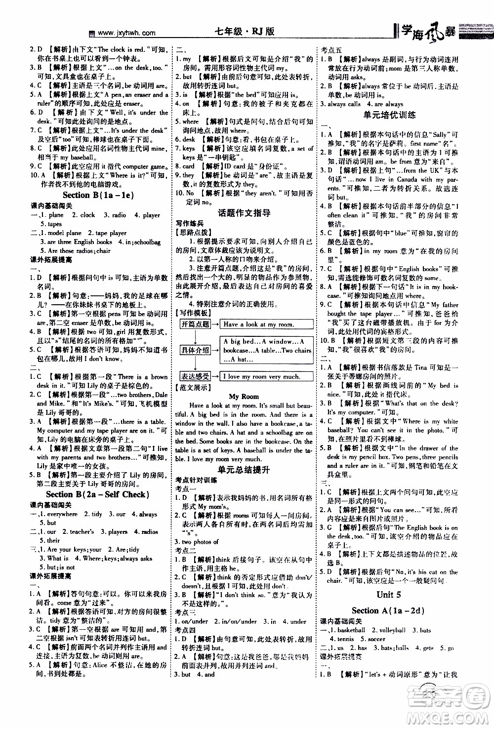 宇恒文化2019年學(xué)海風(fēng)暴初中同步系列英語七年級(jí)上冊(cè)RJ人教版參考答案