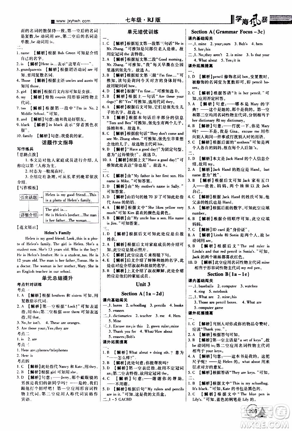 宇恒文化2019年學(xué)海風(fēng)暴初中同步系列英語七年級(jí)上冊(cè)RJ人教版參考答案