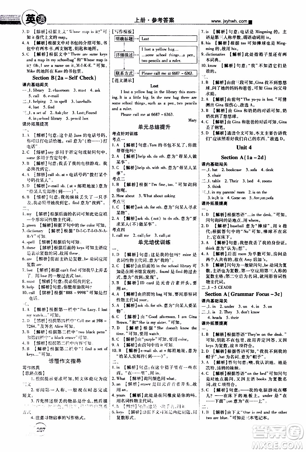 宇恒文化2019年學(xué)海風(fēng)暴初中同步系列英語七年級(jí)上冊(cè)RJ人教版參考答案