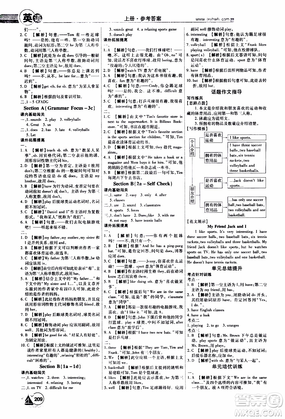 宇恒文化2019年學(xué)海風(fēng)暴初中同步系列英語七年級(jí)上冊(cè)RJ人教版參考答案