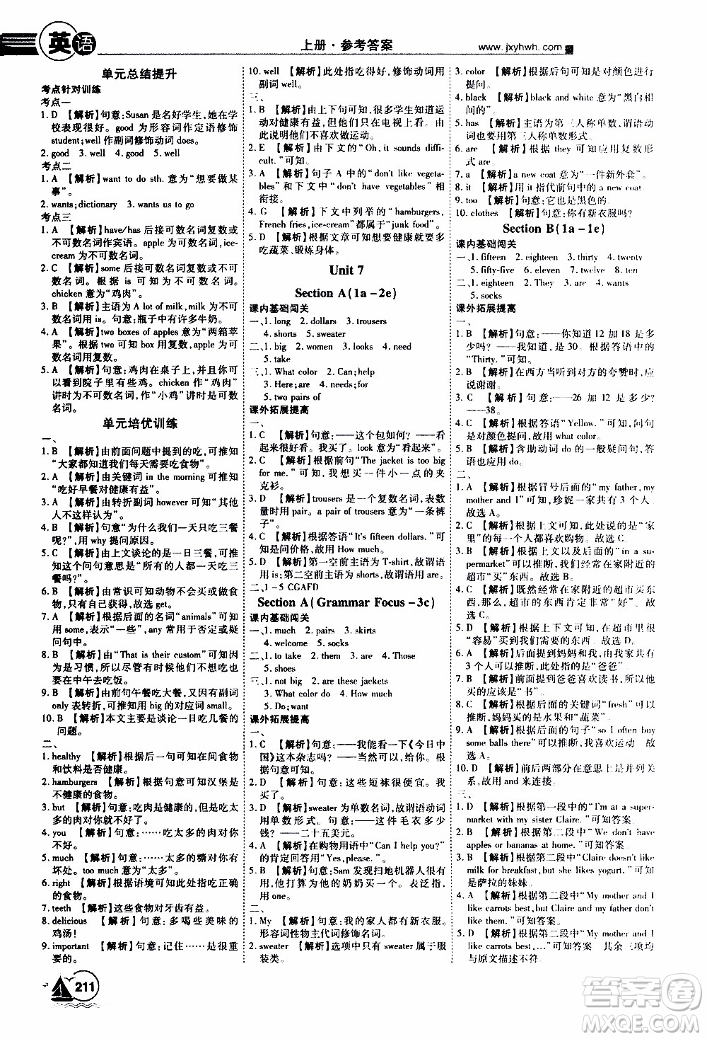 宇恒文化2019年學(xué)海風(fēng)暴初中同步系列英語七年級(jí)上冊(cè)RJ人教版參考答案