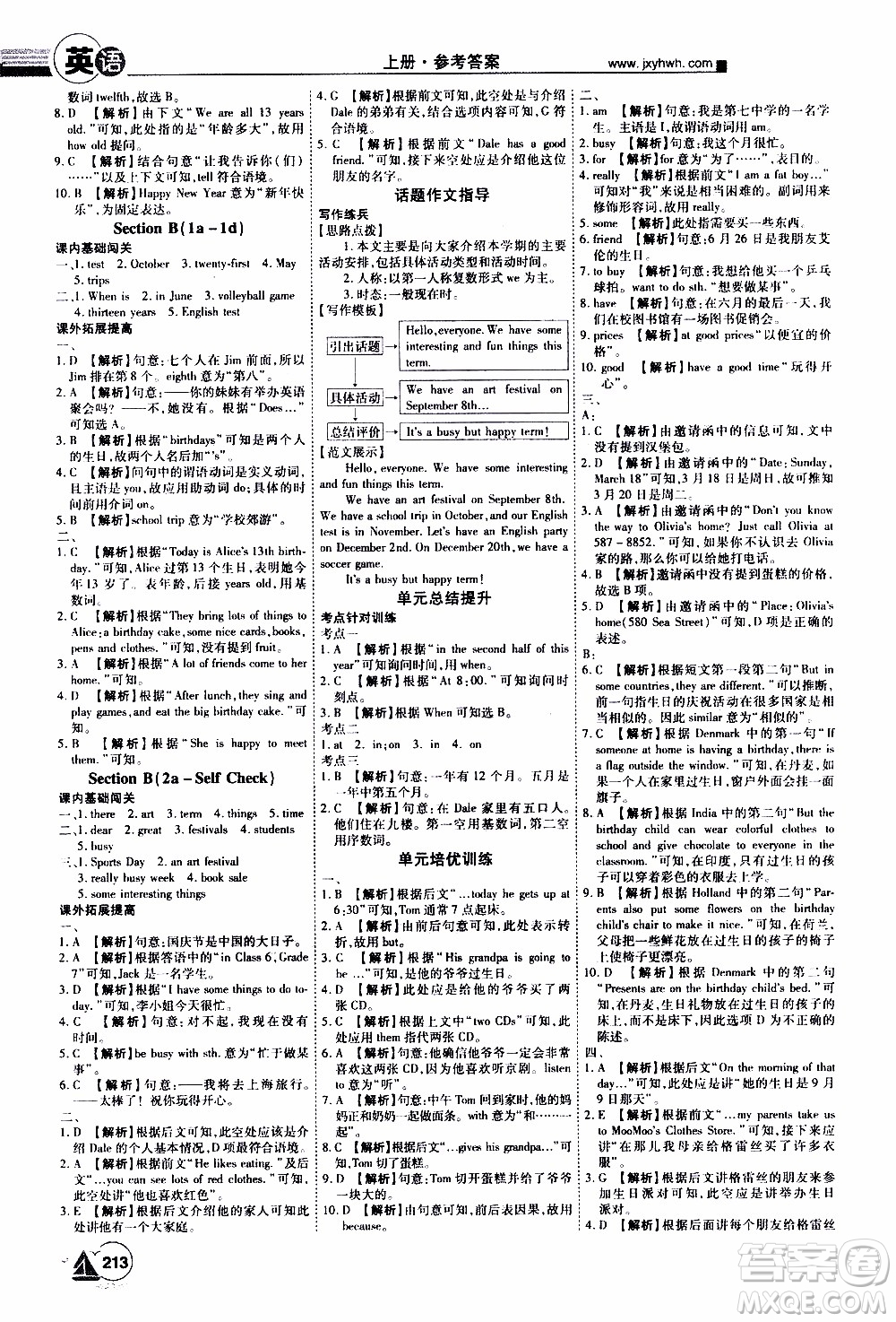 宇恒文化2019年學(xué)海風(fēng)暴初中同步系列英語七年級(jí)上冊(cè)RJ人教版參考答案