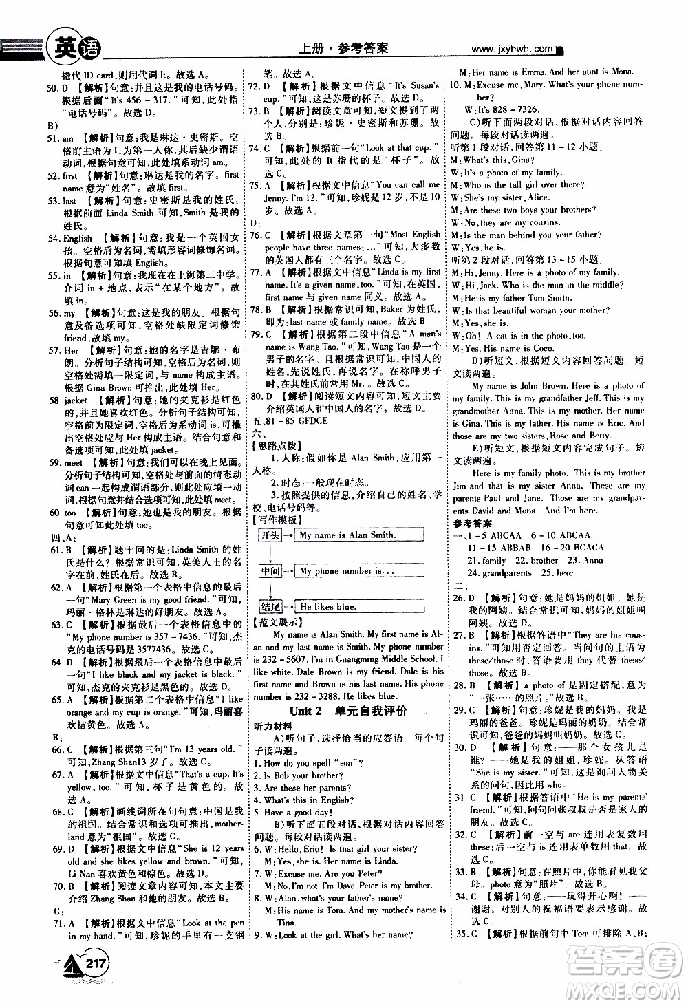 宇恒文化2019年學(xué)海風(fēng)暴初中同步系列英語七年級(jí)上冊(cè)RJ人教版參考答案