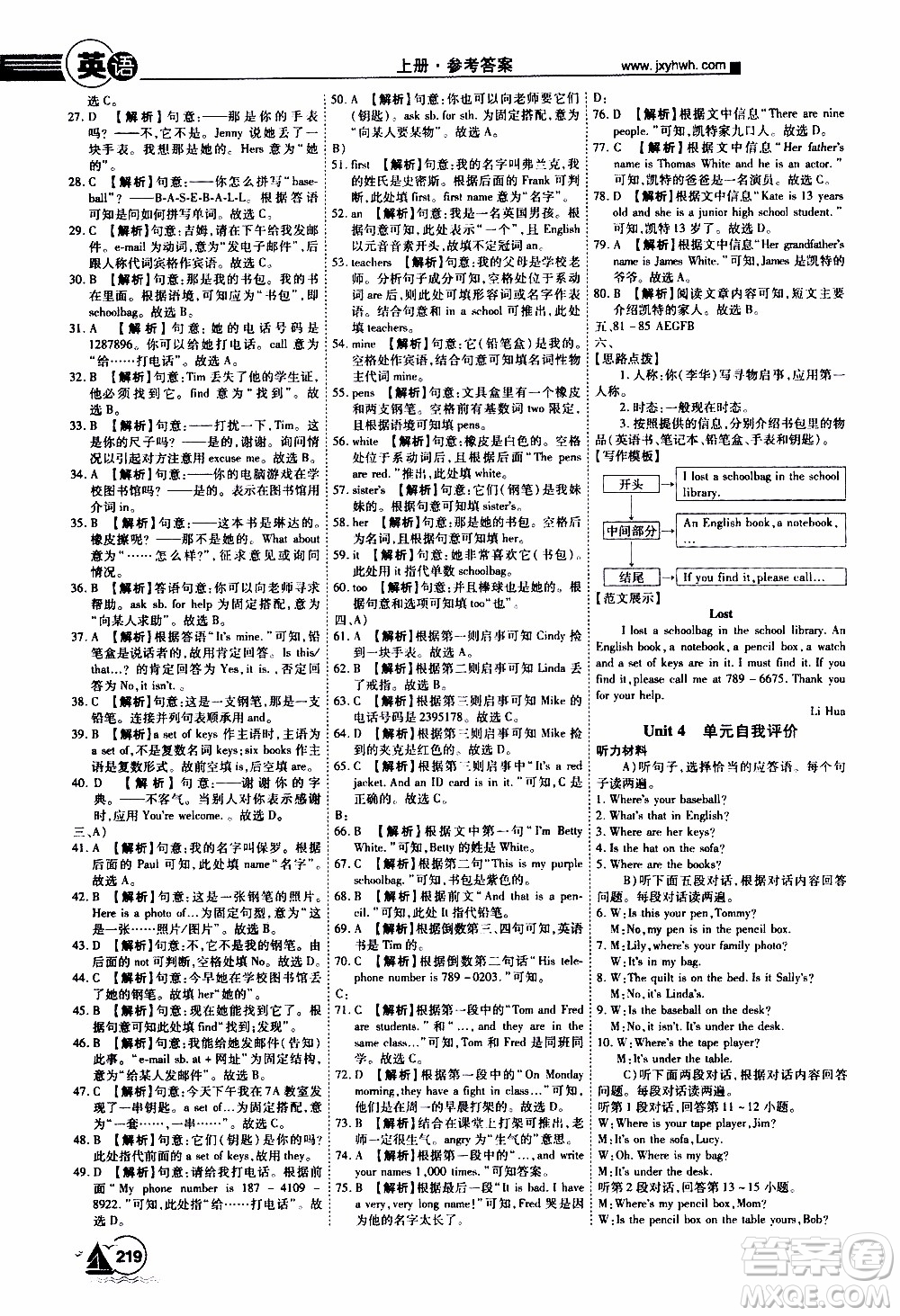 宇恒文化2019年學(xué)海風(fēng)暴初中同步系列英語七年級(jí)上冊(cè)RJ人教版參考答案