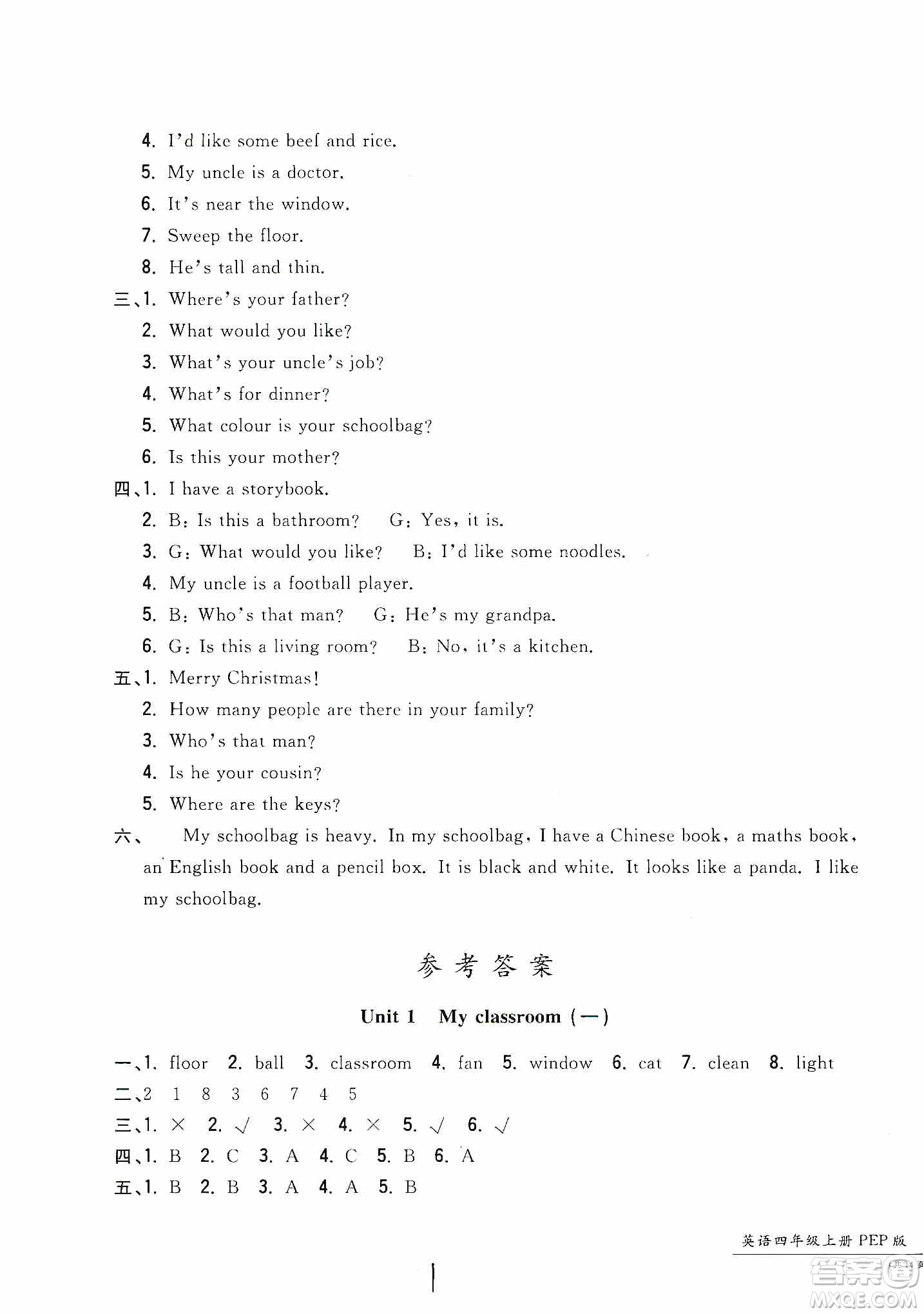 浙江工商大學(xué)出版社2019一卷一練單元同步測試卷四年級英語上冊人教PEP版答案