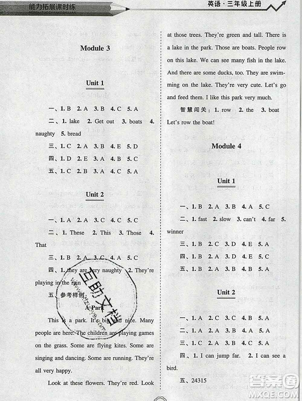 遼海出版社2019秋能力拓展課時(shí)練三年級(jí)英語(yǔ)上冊(cè)外研版答案