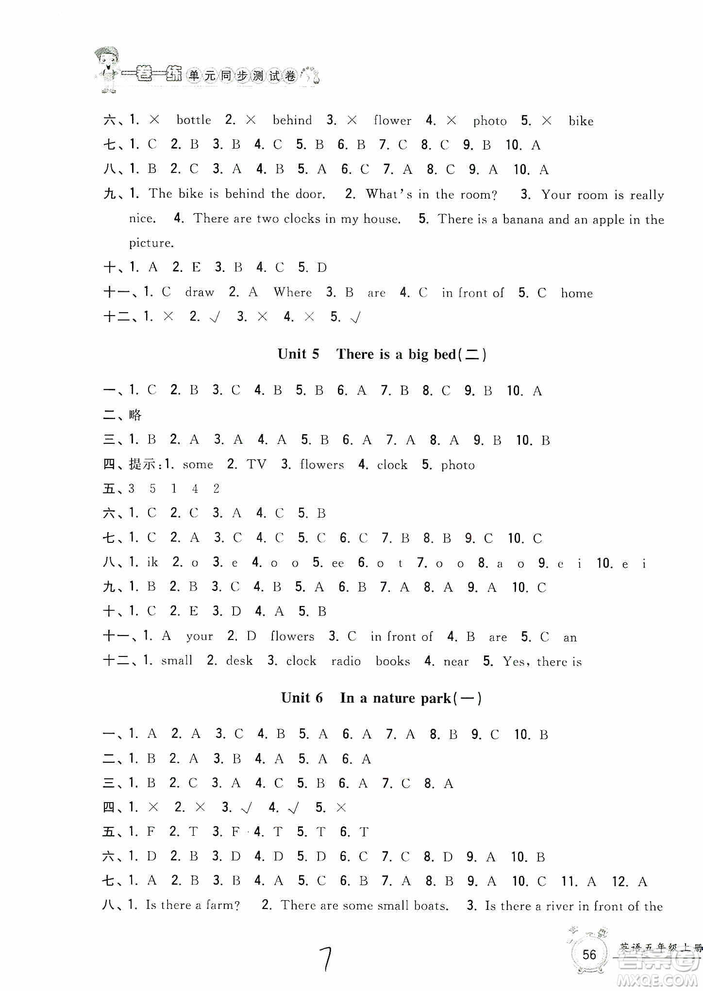 浙江工商大學(xué)出版社2019一卷一練單元同步測(cè)試卷五年級(jí)英語(yǔ)上冊(cè)人教PEP版答案