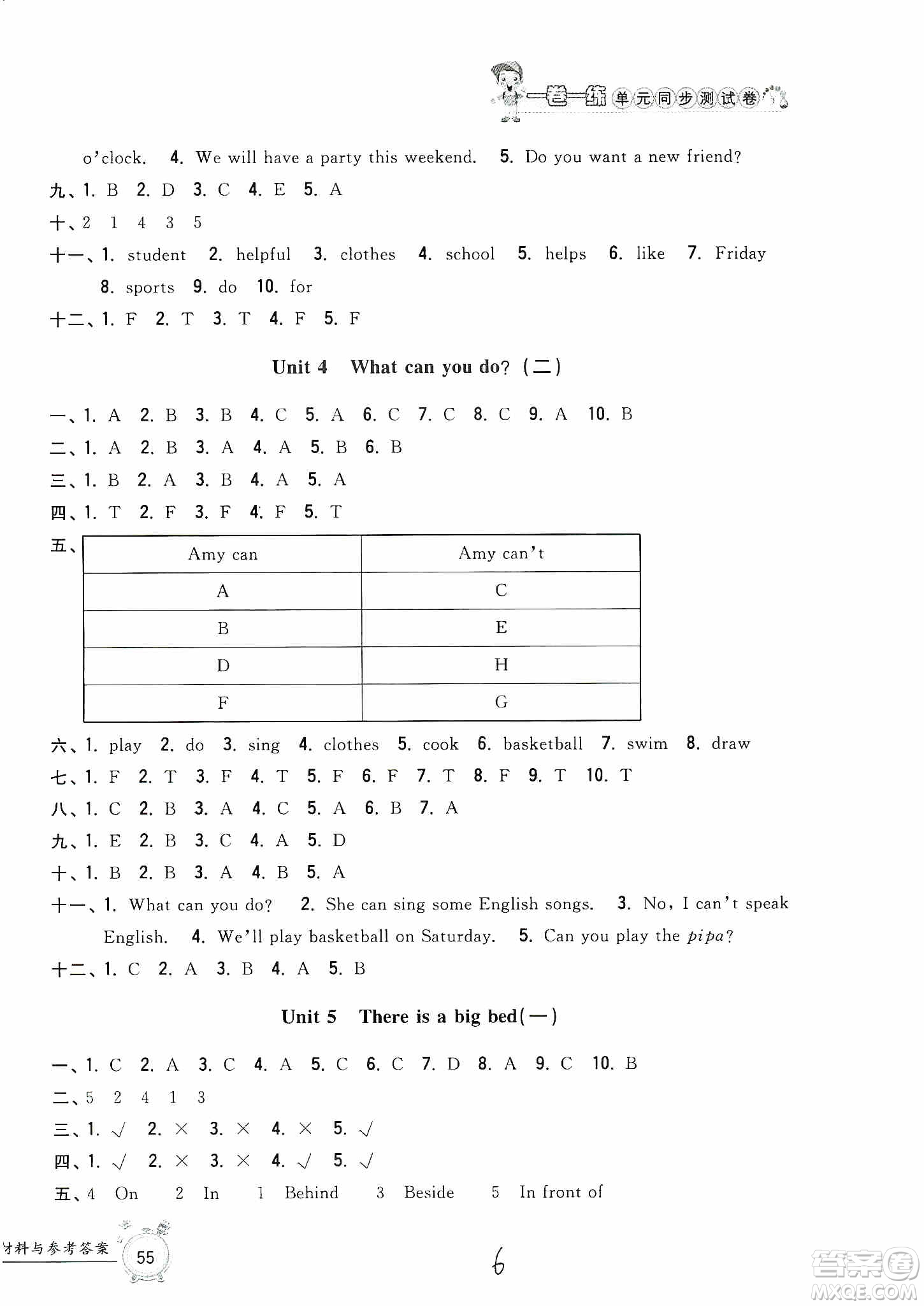 浙江工商大學(xué)出版社2019一卷一練單元同步測(cè)試卷五年級(jí)英語(yǔ)上冊(cè)人教PEP版答案