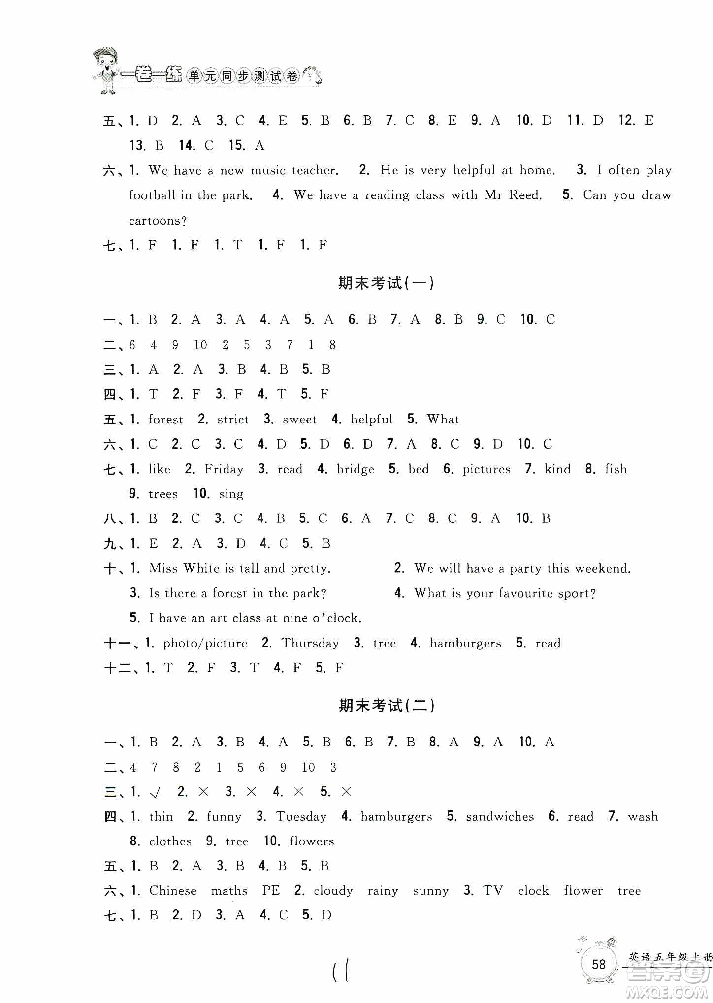 浙江工商大學(xué)出版社2019一卷一練單元同步測(cè)試卷五年級(jí)英語(yǔ)上冊(cè)人教PEP版答案