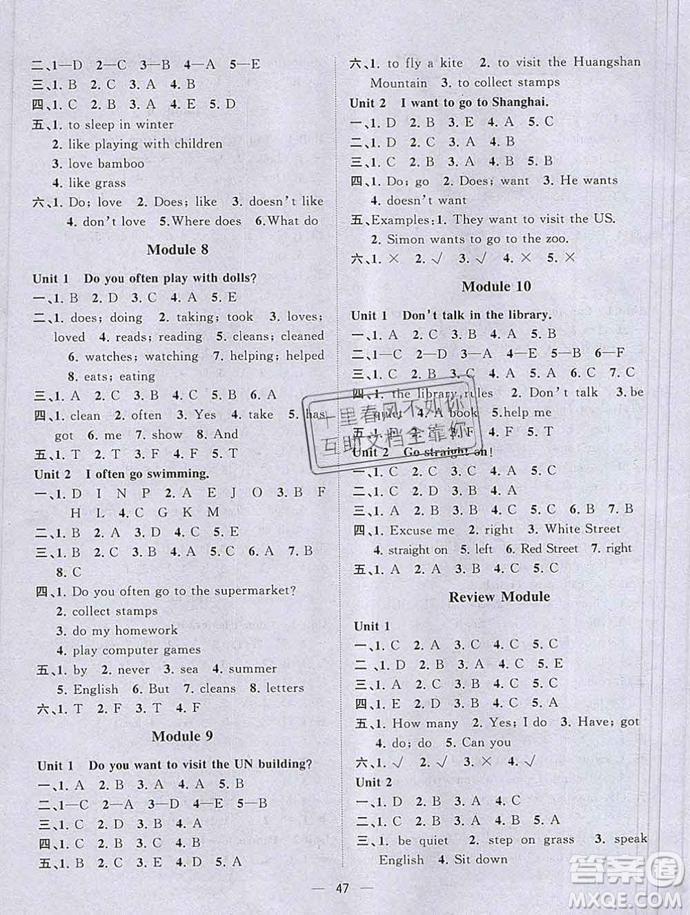 廣西師范大學(xué)出版社2019新版課課優(yōu)課堂小作業(yè)六年級(jí)英語上冊(cè)外研版答案