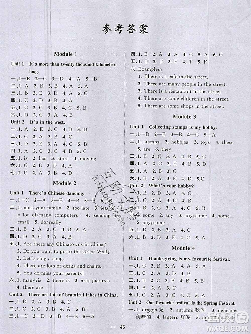 廣西師范大學(xué)出版社2019新版課課優(yōu)課堂小作業(yè)六年級(jí)英語上冊(cè)外研版答案