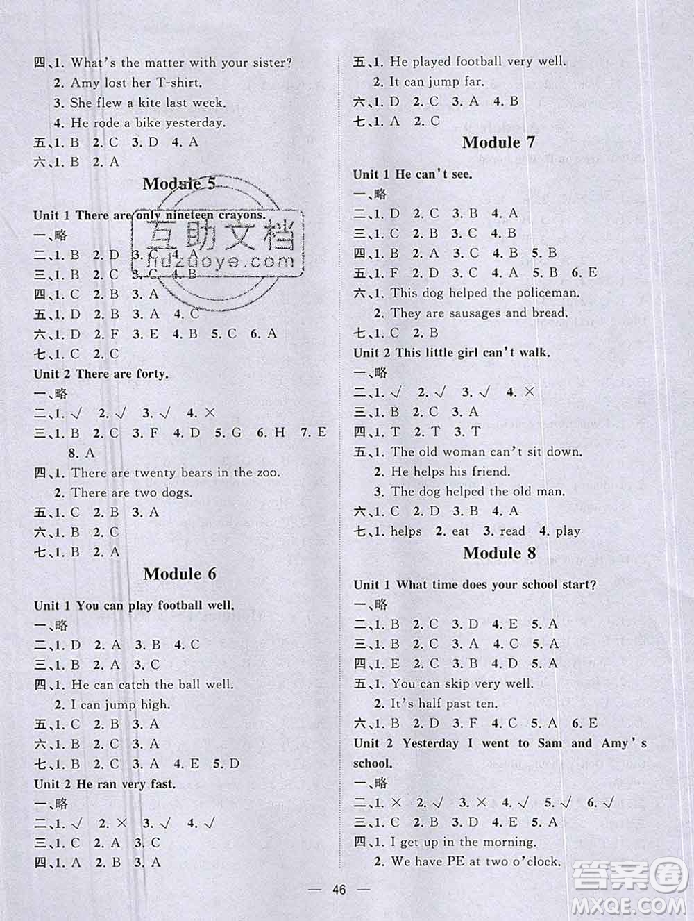 廣西師范大學(xué)出版社2019新版課課優(yōu)課堂小作業(yè)五年級英語上冊外研版答案