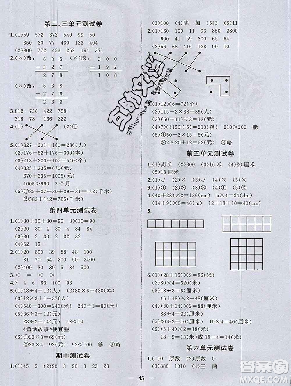 廣西師范大學出版社2019新版課課優(yōu)課堂小作業(yè)三年級數(shù)學上冊北師版答案