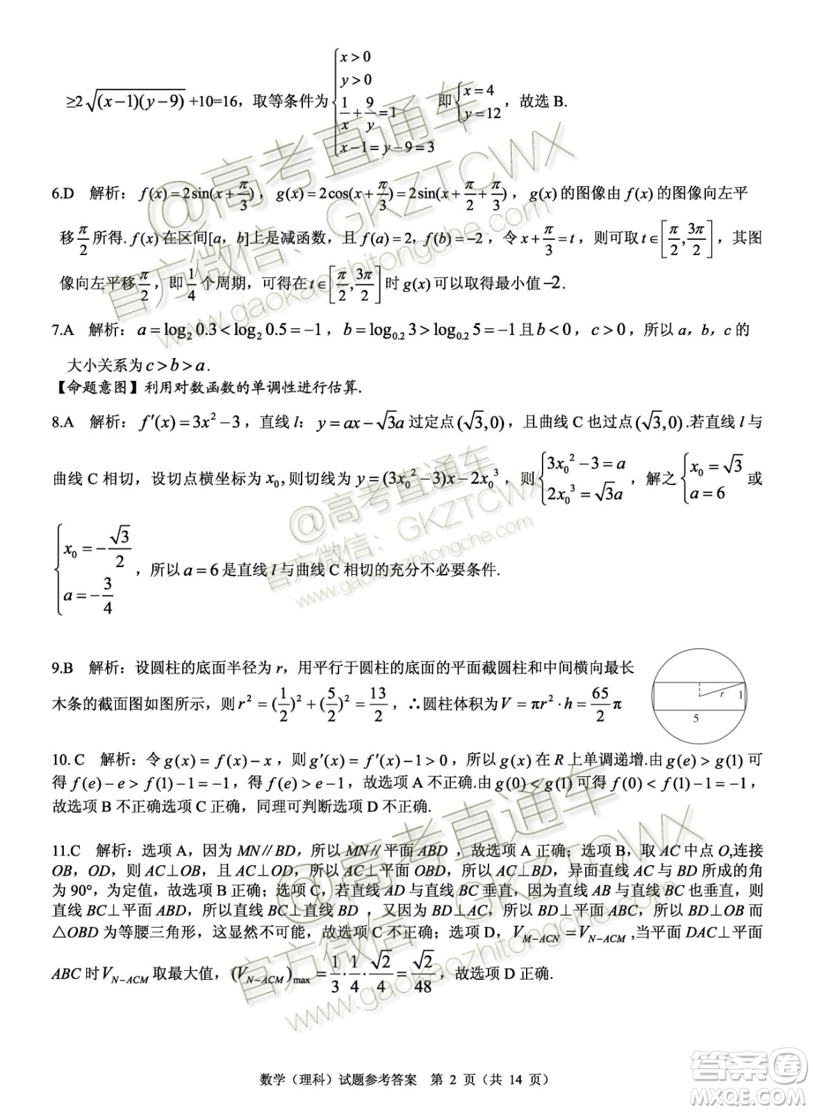 湖北2020屆高三八校第一次聯(lián)考理科數(shù)學(xué)試題答案