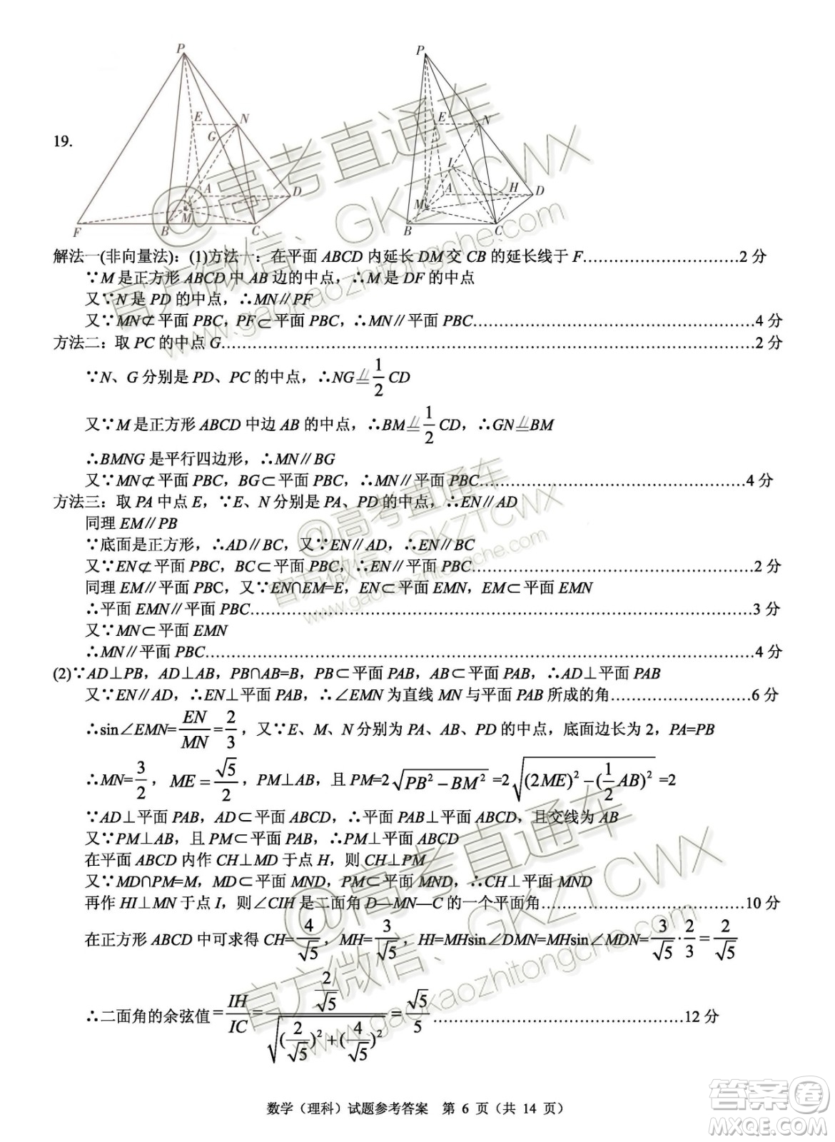 湖北2020屆高三八校第一次聯(lián)考理科數(shù)學(xué)試題答案