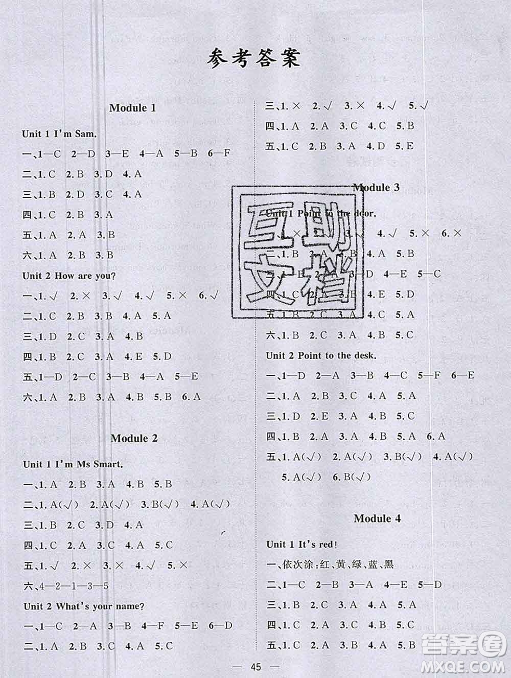 廣西師范大學(xué)出版社2019新版課課優(yōu)課堂小作業(yè)三年級英語上冊外研版答案