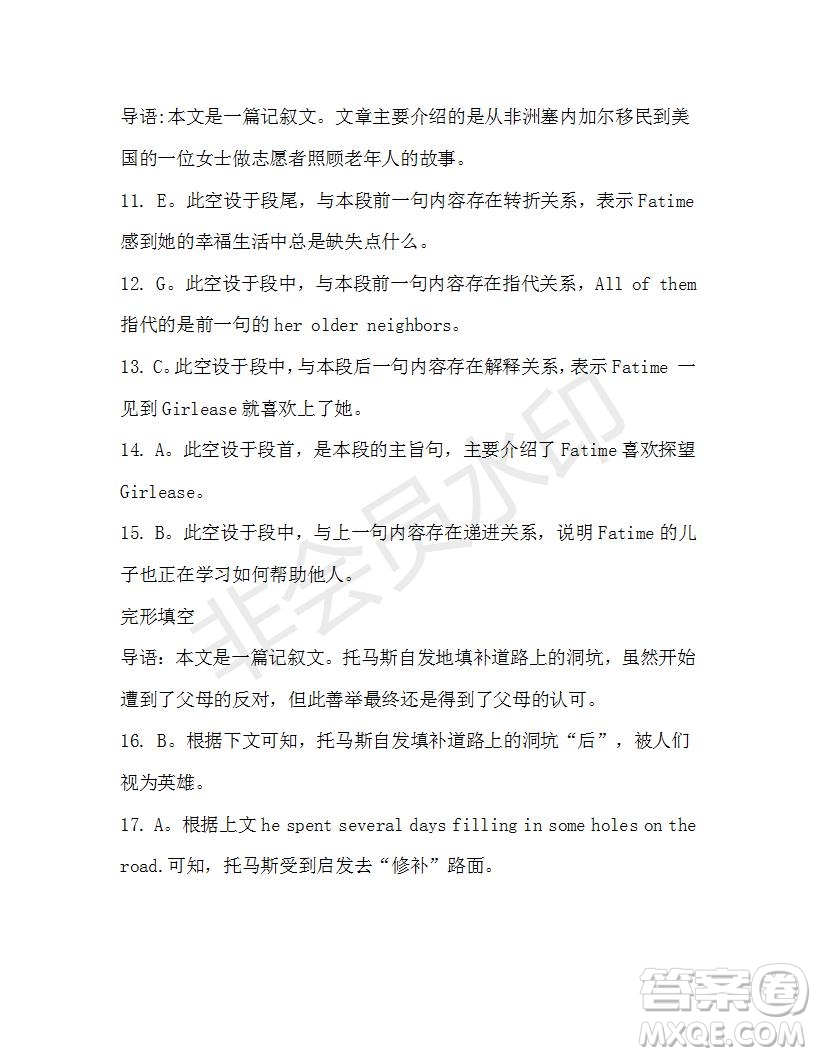 學(xué)生雙語報2019-2020學(xué)年高一RX版廣東專版第13期測試題參考答案