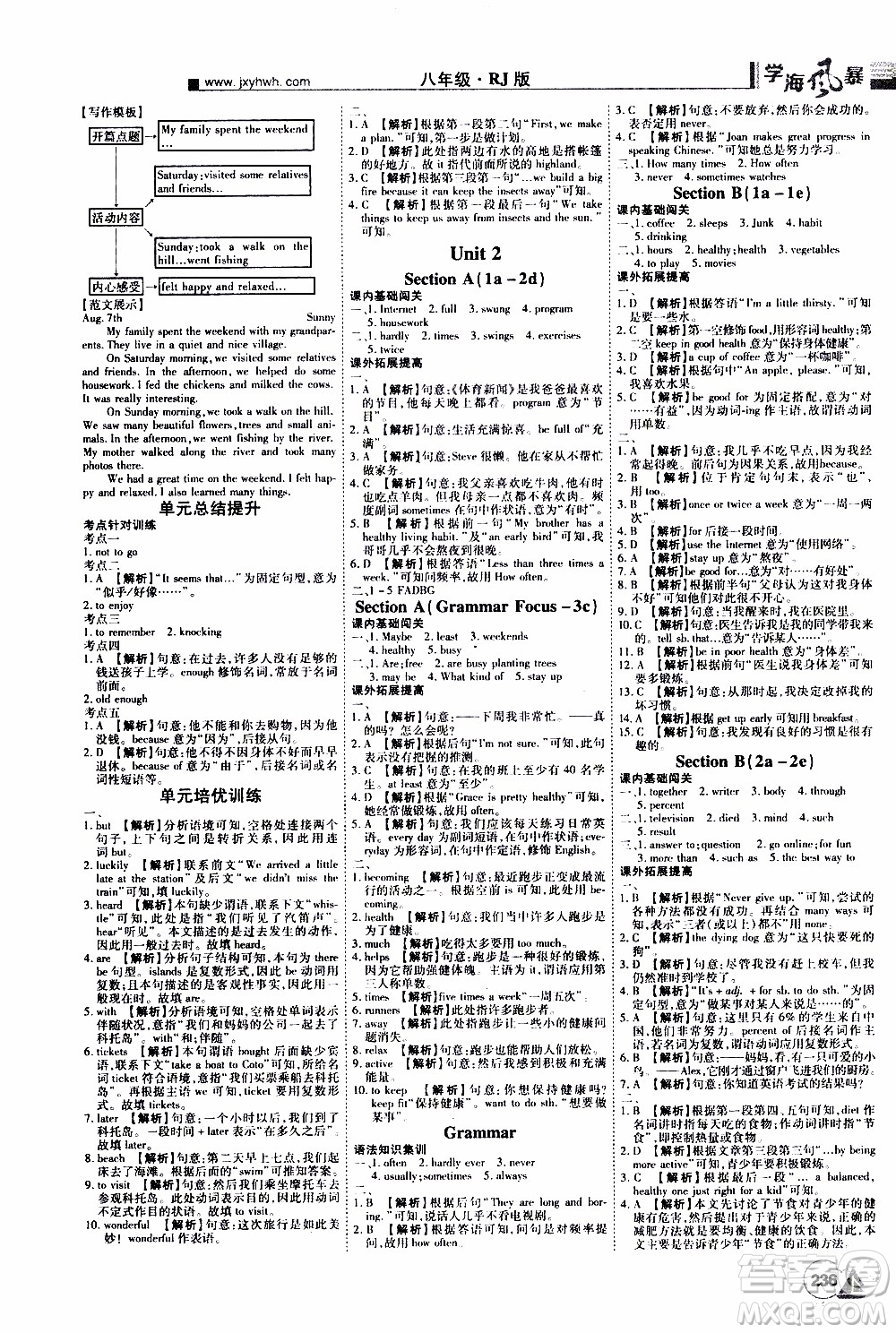 宇恒文化2019年學(xué)海風(fēng)暴初中同步系列英語八年級(jí)上冊RJ人教版參考答案