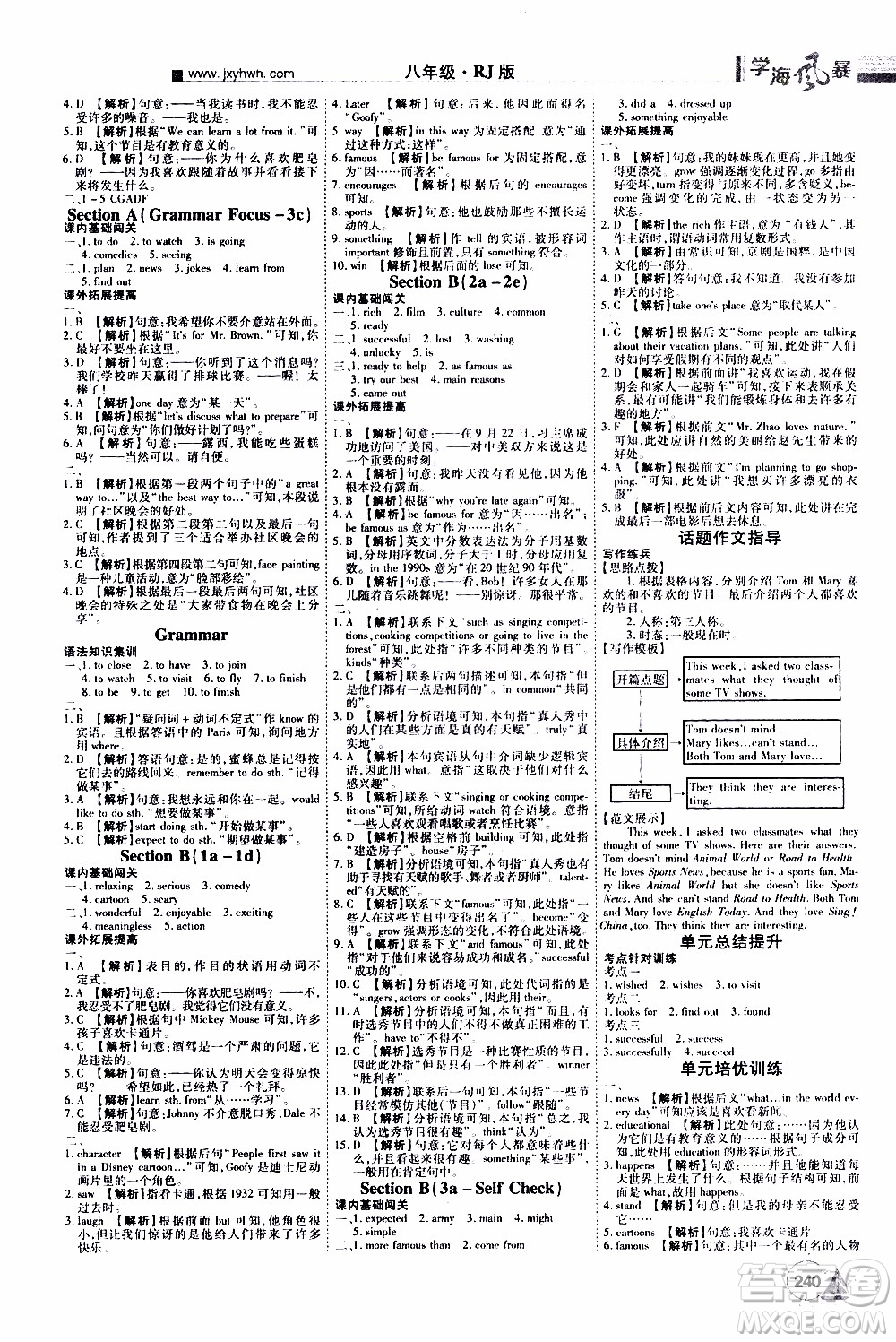 宇恒文化2019年學(xué)海風(fēng)暴初中同步系列英語八年級(jí)上冊RJ人教版參考答案