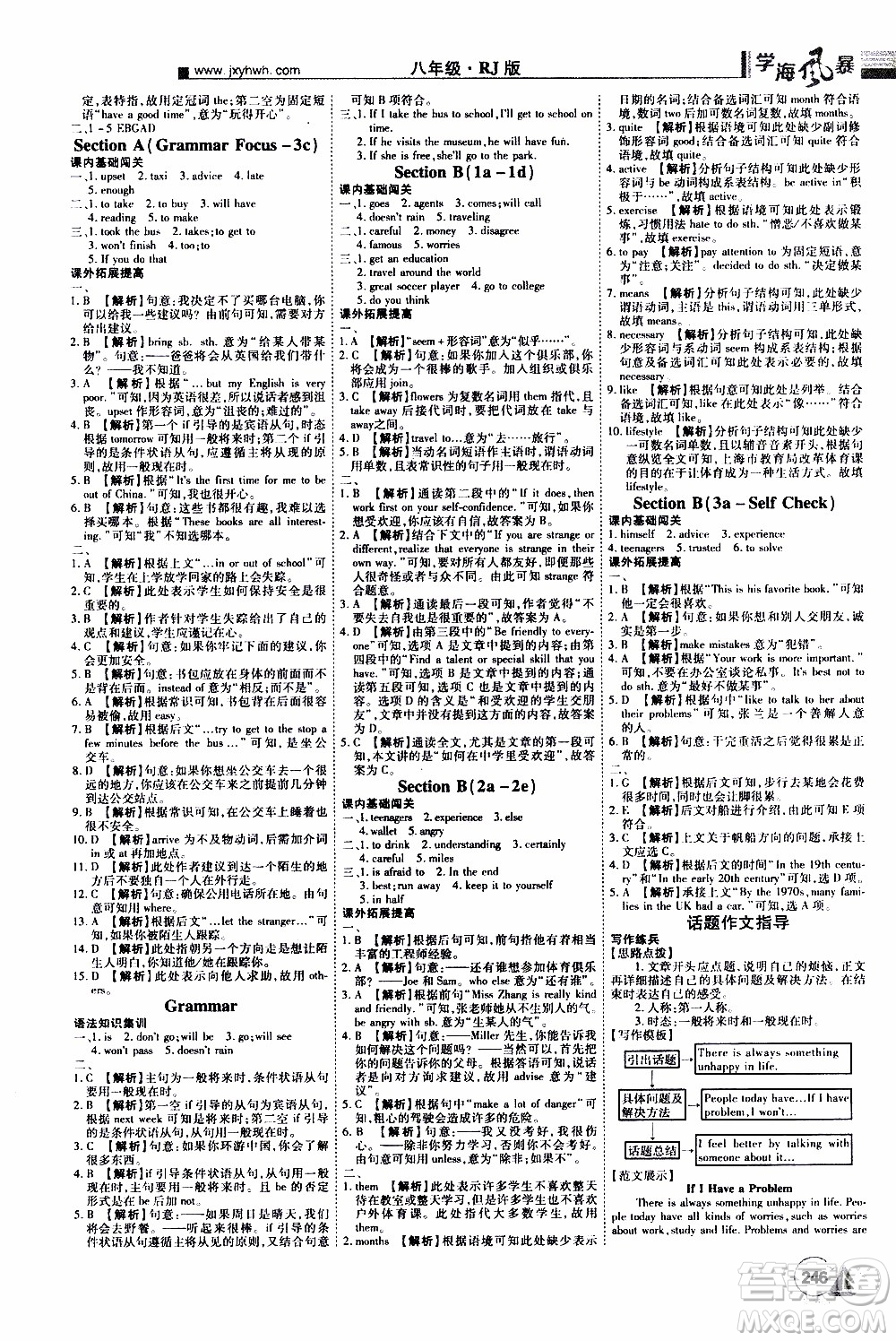 宇恒文化2019年學(xué)海風(fēng)暴初中同步系列英語八年級(jí)上冊RJ人教版參考答案