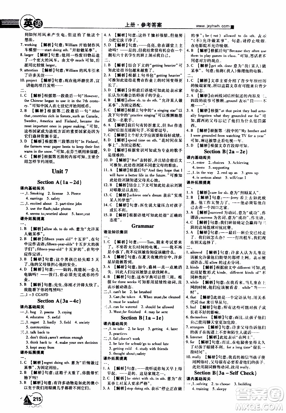 宇恒文化2019年學(xué)海風(fēng)暴初中同步系列英語九年級上冊RJ人教版參考答案