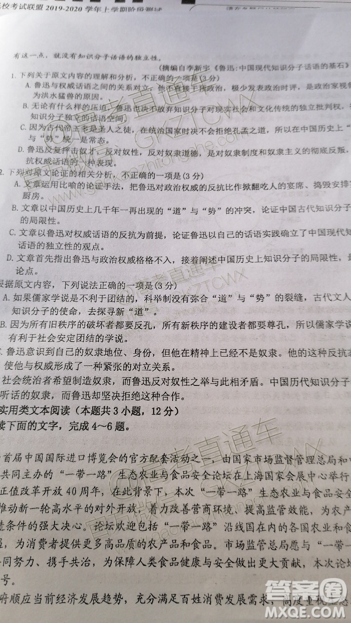 2020屆江西上饒民?？荚嚶?lián)盟語文試題及參考答案