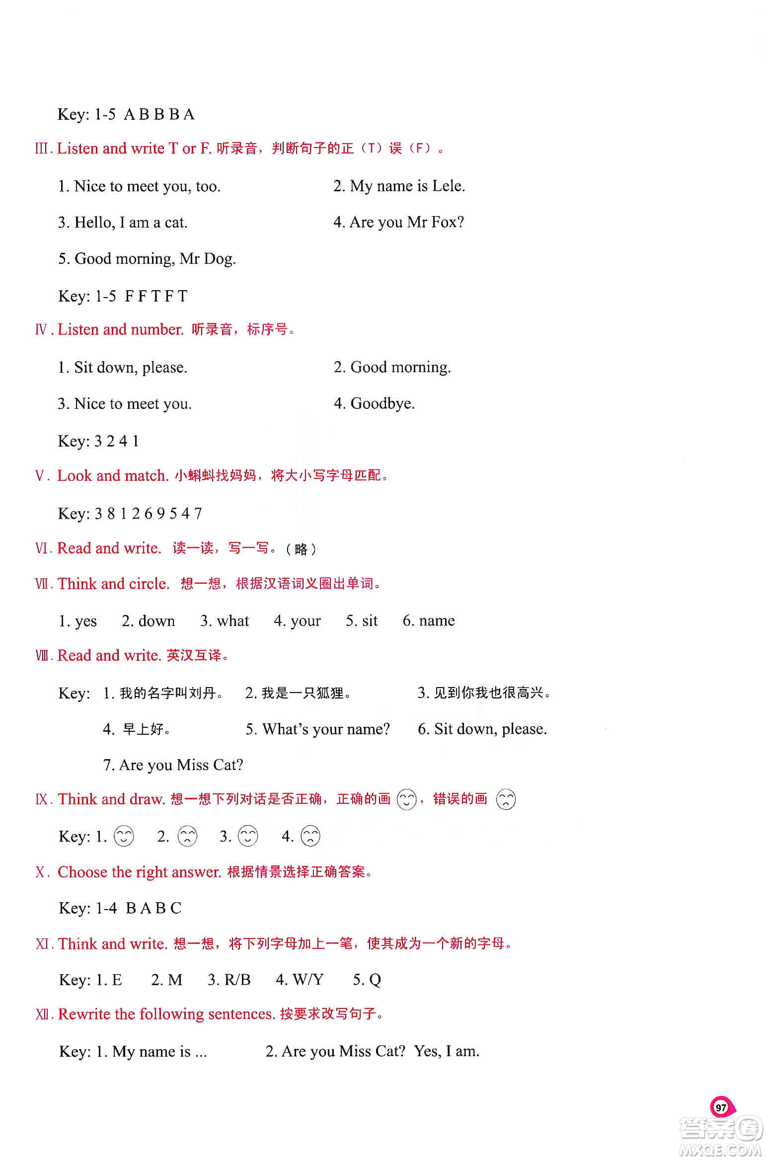 河南大學(xué)出版社2019新課程練習(xí)冊三年級英語上冊科普版答案