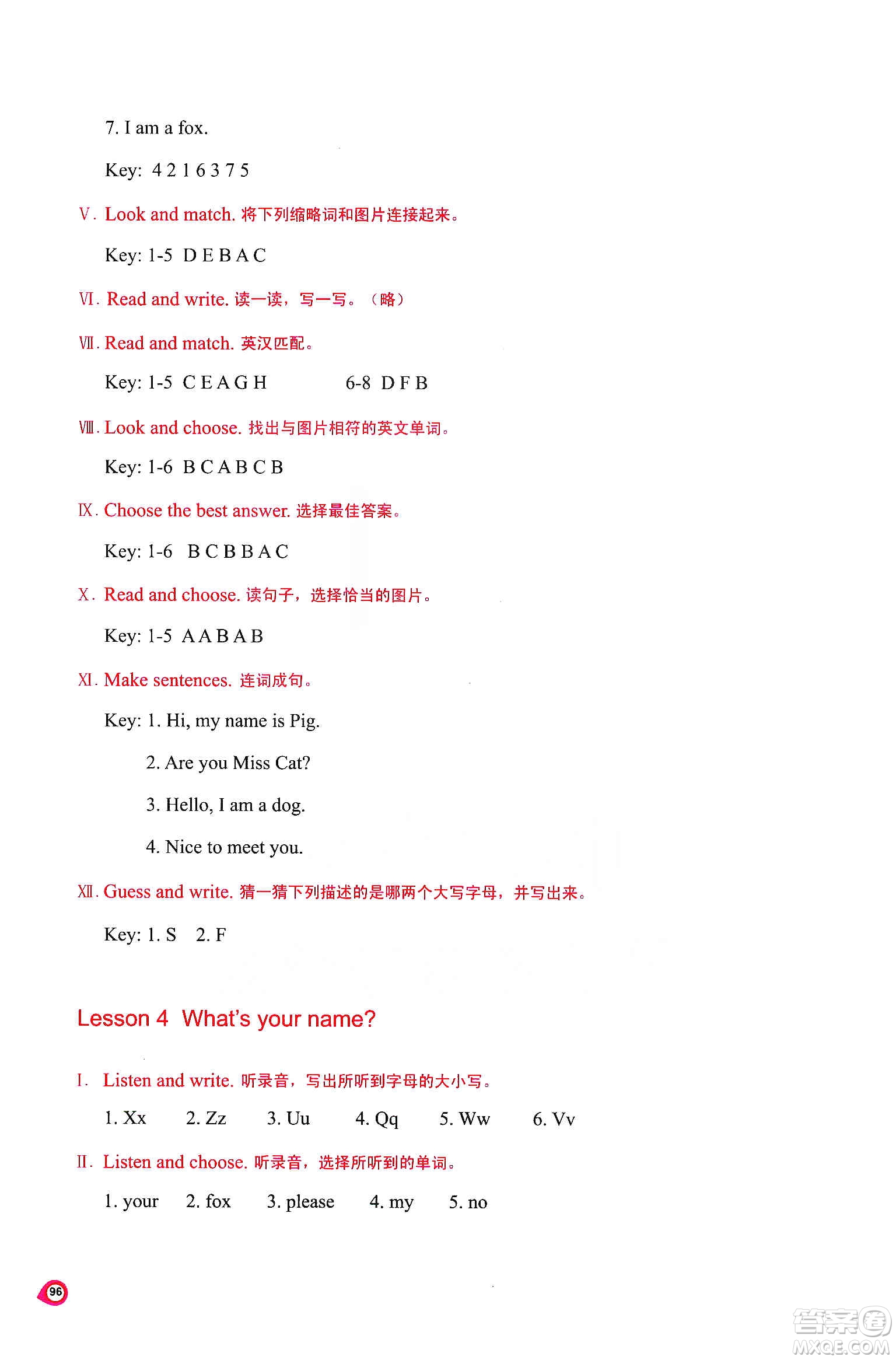 河南大學(xué)出版社2019新課程練習(xí)冊三年級英語上冊科普版答案