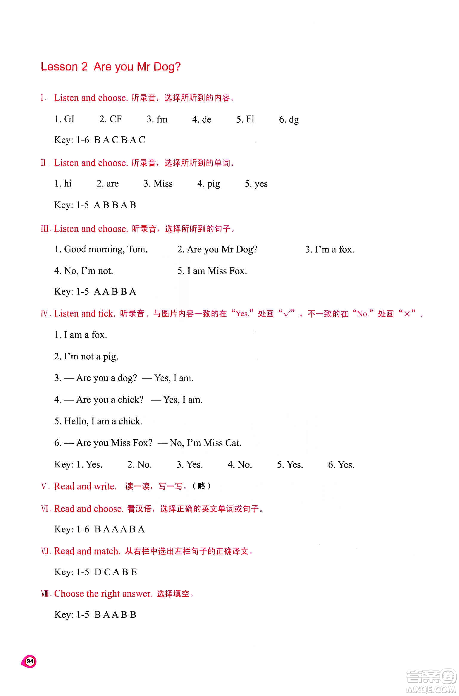 河南大學(xué)出版社2019新課程練習(xí)冊三年級英語上冊科普版答案