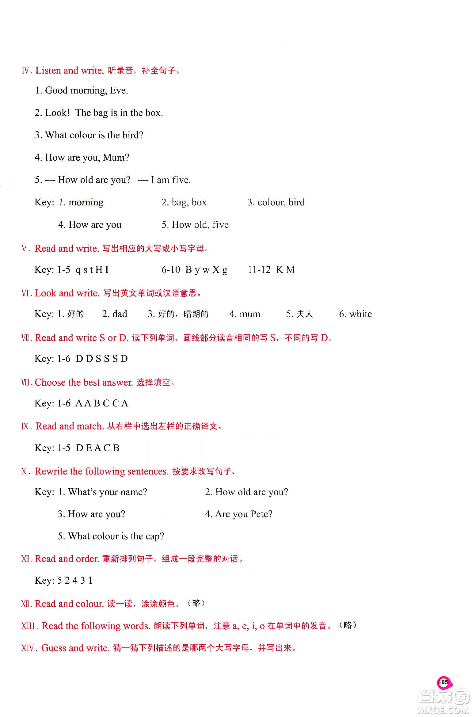 河南大學(xué)出版社2019新課程練習(xí)冊三年級英語上冊科普版答案